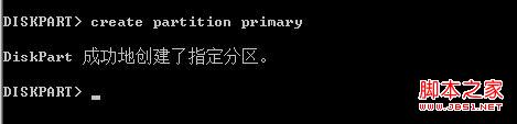 在Windows Server 2008下创建第4个主分区