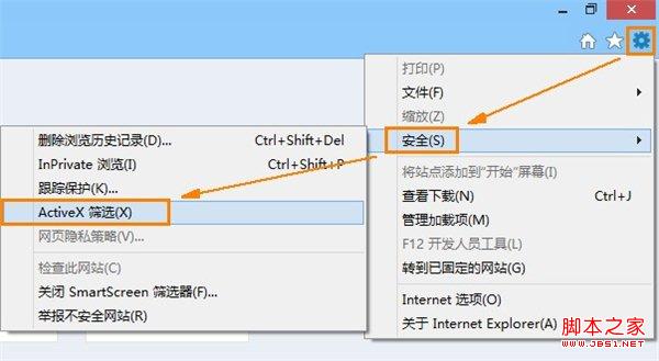 win8下ie10中Flash内容无法打开的解决方法