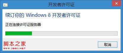 关于 Win8 越狱那点事[图] | 小众软件