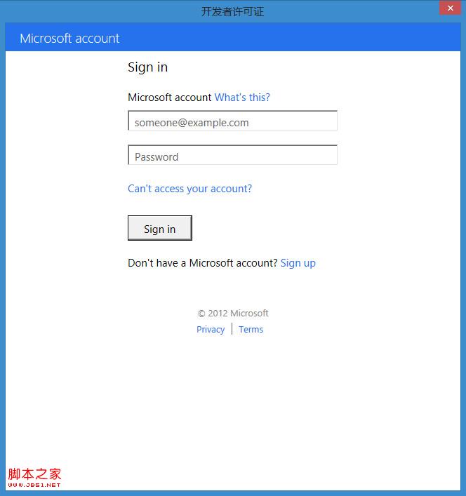 关于 Win8 越狱那点事[图] | 小众软件