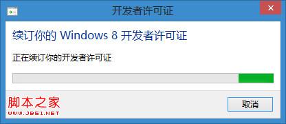 关于 Win8 越狱那点事[图] | 小众软件