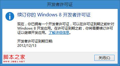 关于 Win8 越狱那点事[图] | 小众软件