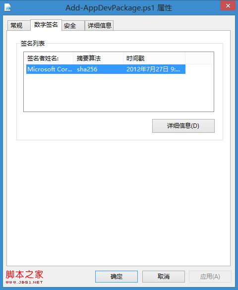 关于 Win8 越狱那点事[图] | 小众软件