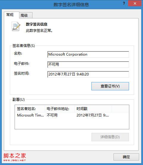 关于 Win8 越狱那点事[图] | 小众软件