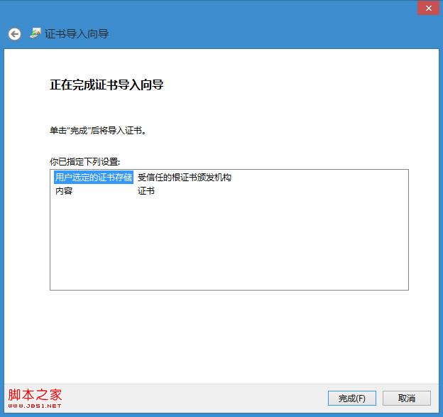 关于 Win8 越狱那点事[图] | 小众软件