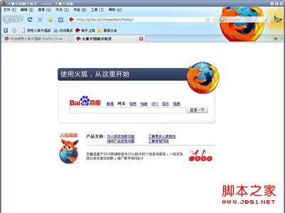Firefox如何保存网页中的Flash