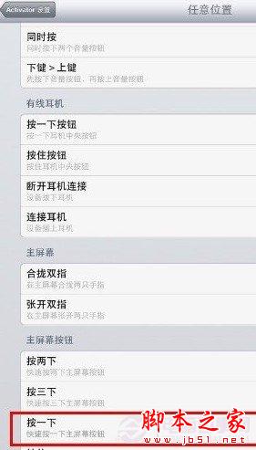 锤子ROM算什么 无需滑动解锁iPhone5