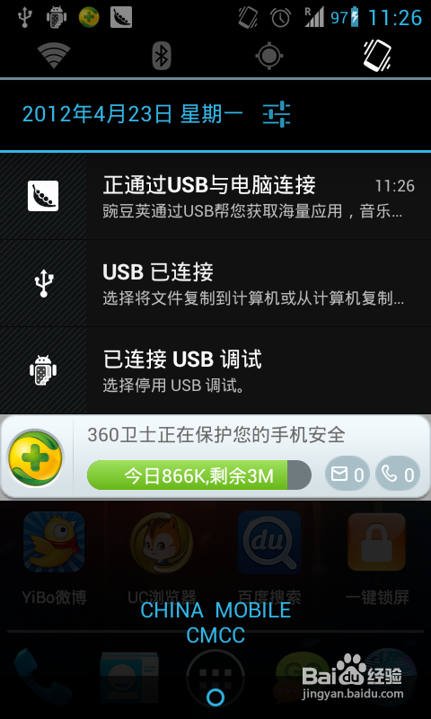 教你关闭android的“流量使用警告”提醒