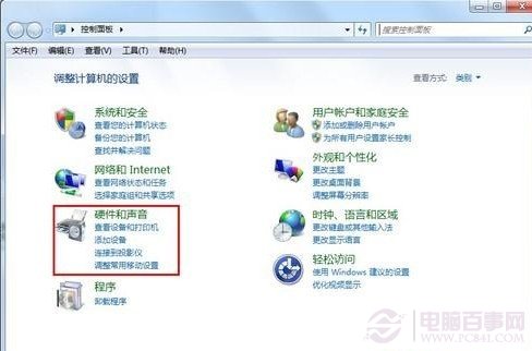 Win7硬件和声音设置