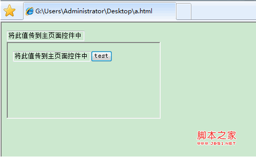 js将iframe中控件的值传到主页面控件中的实现方法