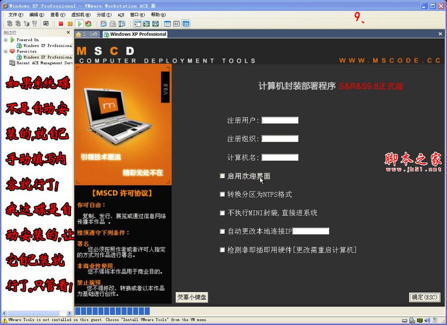 如何安装通用版笔记本系统？[图文并茂] -   - 