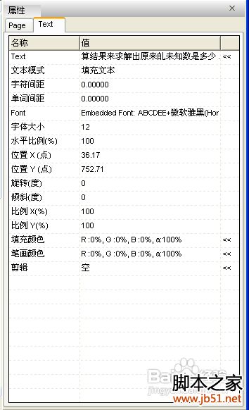 怎样对pdf文件进行编辑