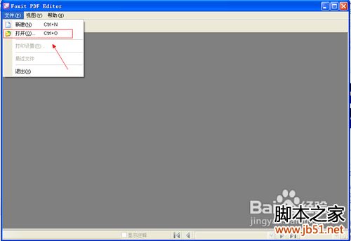 怎样对pdf文件进行编辑(图文教程)”