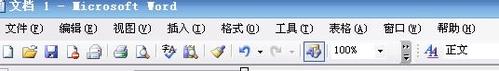 在Word2003中添加水印的方法