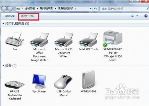 如何添加网络打印机?win7添加网络打印机的方法
