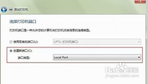 如何添加网络打印机?win7添加网络打印机的方法
