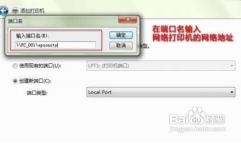 如何添加网络打印机?win7添加网络打印机的方法