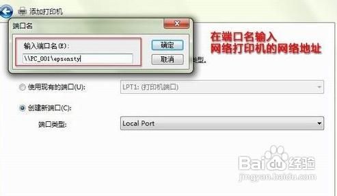 如何添加网络打印机?win7添加网络打印机的方法