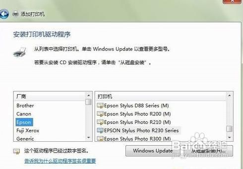 如何添加网络打印机?win7添加网络打印机的方法