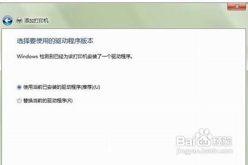 如何添加网络打印机?win7添加网络打印机的方法