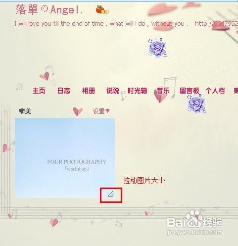 如何设置QQ空间主页