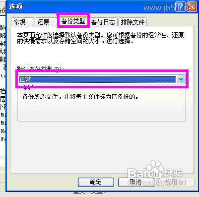 windowsXP中如何进行系统备份？