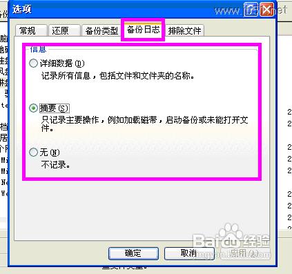 windowsXP中如何进行系统备份？