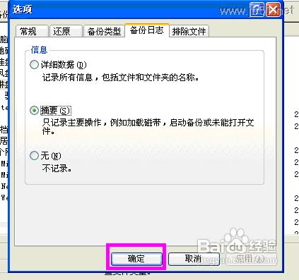 windowsXP中如何进行系统备份？