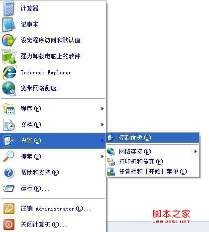 XP系统下如何自动运行程序