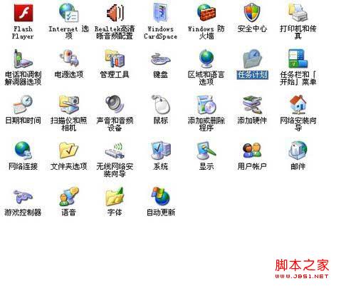 XP系统下如何自动运行程序