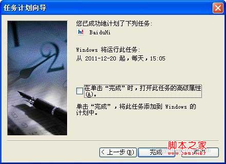 XP系统下如何自动运行程序