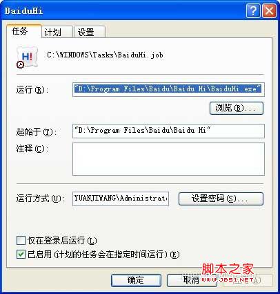 XP系统下如何自动运行程序