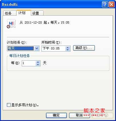 XP系统下如何自动运行程序