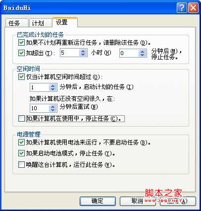 XP系统下如何自动运行程序
