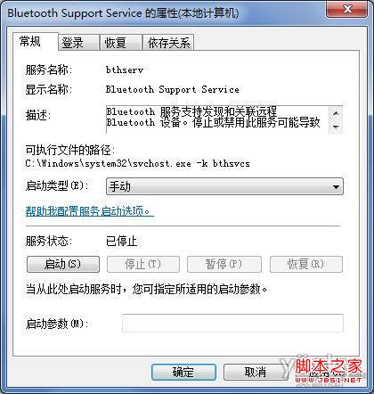 清理和关闭多余的Windows7系统服务