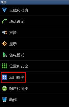 使用Kingroot PC版一键root手机通用教程