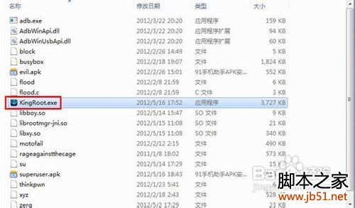 使用Kingroot PC版一键root手机通用教程