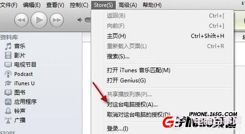 iTunes取消授权_iTunes取消所有电脑授权