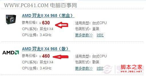 羿龙II X4 965散装CPU更值得选择