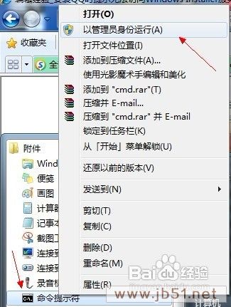 安装QQ时提示无法访问Windows Installer服务