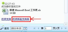 QQ离线文件在哪/QQ离线文件保存在哪里