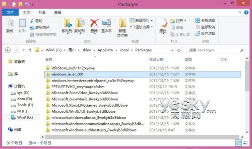 清理Windows 8应用商店的缓存