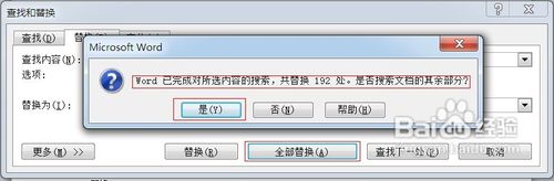 【Word技巧】怎样按姓氏笔画排列名单