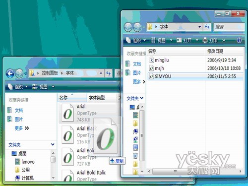 如何在Windows Vista系统中添加字体10