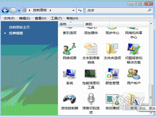 如何在Windows Vista系统中添加字体2