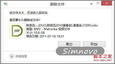 调整windows回收站大小避免误删文件的杯具”