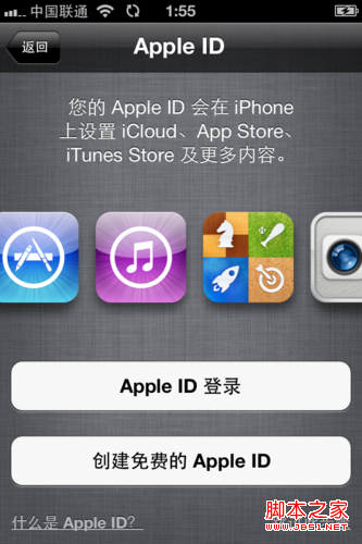 iPhone5激活教程--新入iPhone5教你如何激活使用（图文）图片4
