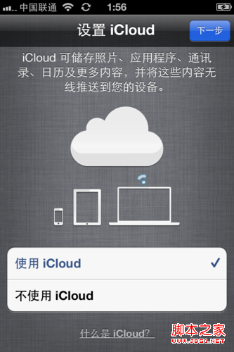 iPhone5激活教程--新入iPhone5教你如何激活使用（图文）图片7