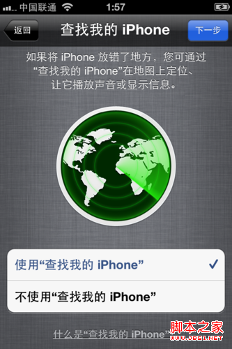 iPhone5激活教程--新入iPhone5教你如何激活使用（图文）图片9
