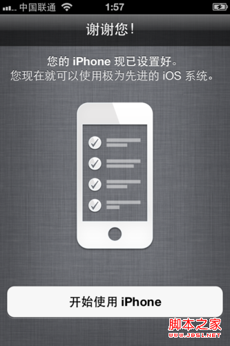 iPhone5激活教程--新入iPhone5教你如何激活使用（图文）图片11